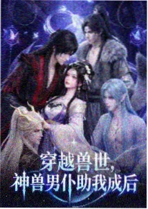 我妻善逸
